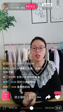 做淘寶直播怎么樣